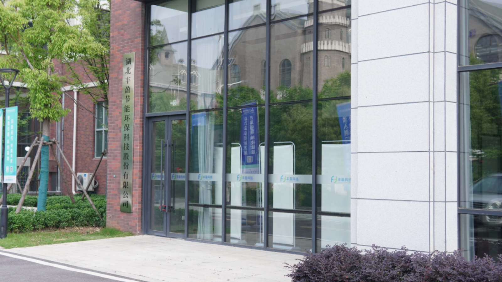 湖北豐盈集團武漢離岸中心